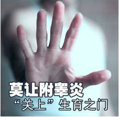 重慶送子鳥醫(yī)院